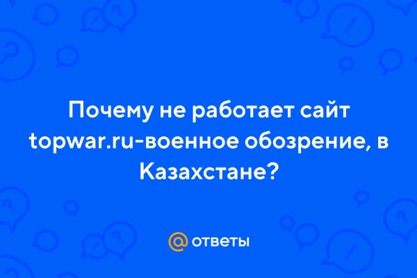 Как зайти на сайт кракен